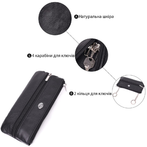 Універсальна ключниця із натуральної шкіри ST Leather 22511 Чорний