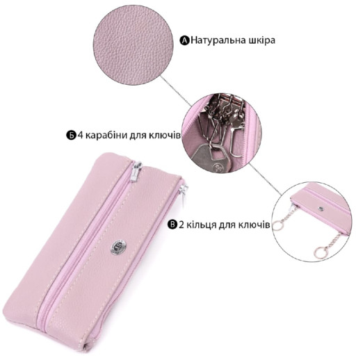 Відмінна ключниця із натуральної шкіри ST Leather 22512 Бежевий