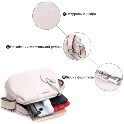 Елегантна сумка на два відділення з натуральної шкіри Vintage 22593 Білий