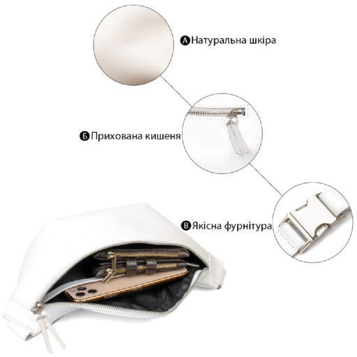 Стильна сумка на пояс GRANDE PELLE 11356 Білий