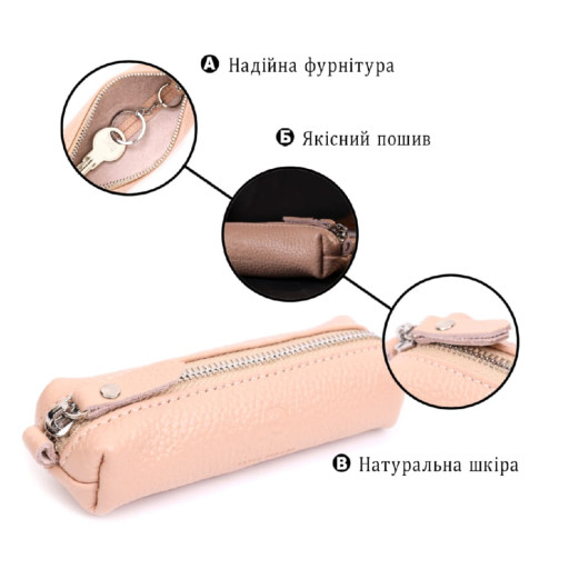 Красива жіноча шкіряна ключниця GRANDE PELLE 11638 Рожевий
