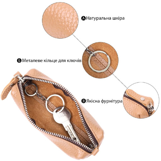 Оригінальна жіноча шкіряна ключниця GRANDE PELLE 11639 Бежевий