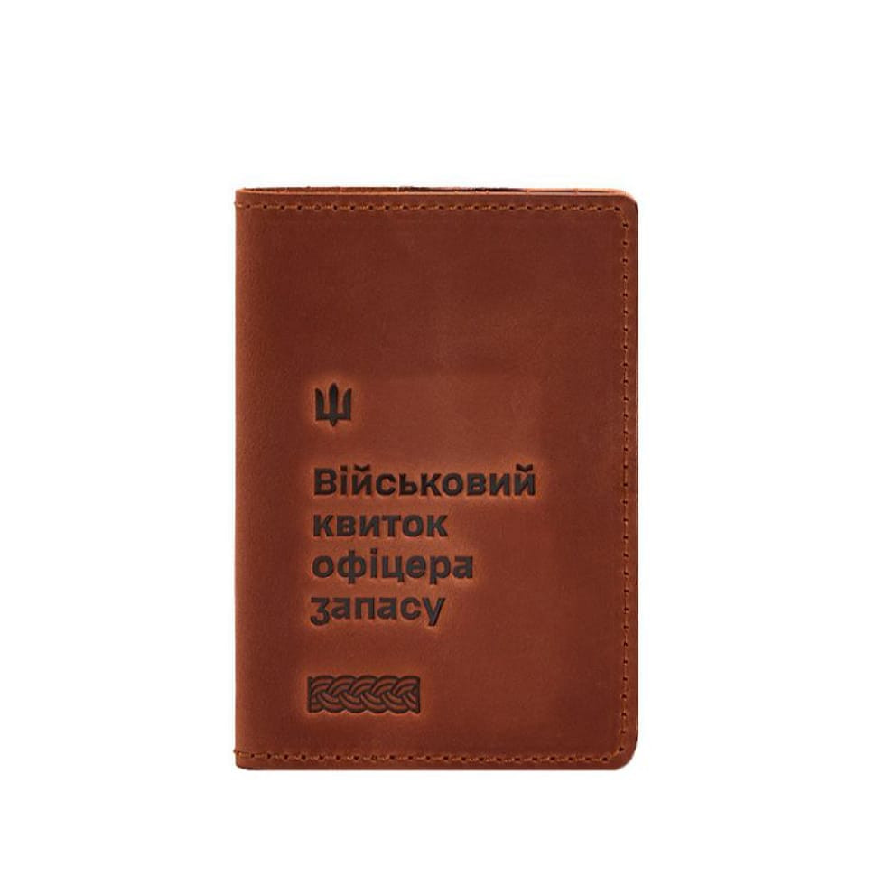 Шкіряна обкладинка для військового квитка офіцера запасу 8.2 світло-коричнева Crazy Horse